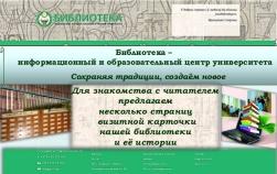 Визитная карточка библиотеки!