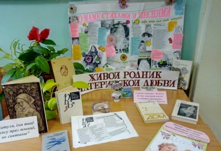 Живой родник материнской любви!