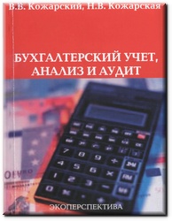 Экоперспектива Издательство Минск Интернет Магазин