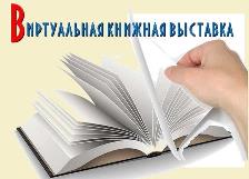 Аграрии на ниве науки