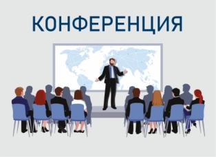 Вниманию учёных и преподавателей!