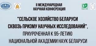 Вниманию учёных!