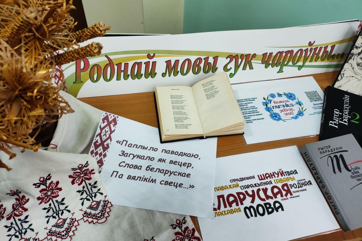 Роднай мовы гук чароўны ...