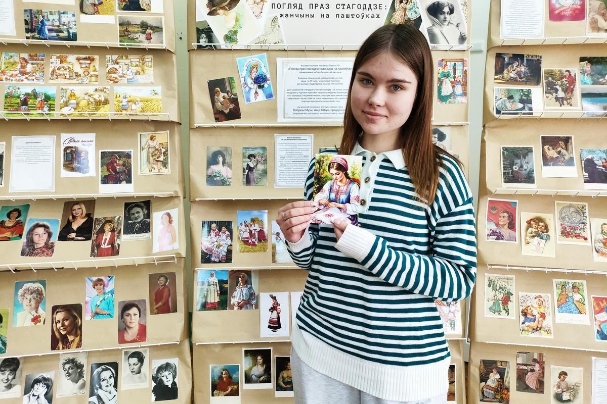 «Взгляд сквозь столетие: женские образы на открытках»