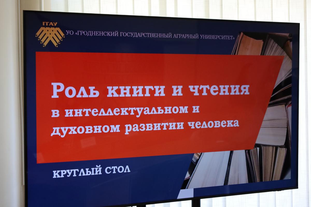 Роль книги и чтения в интеллектуальном и духовном развитии человека