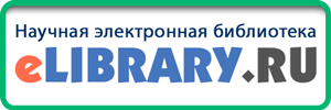 Научная электронная библиотека eLIBRARY.RU