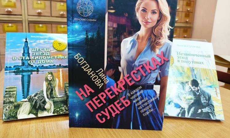 «Читателям библиотеки Гродненского аграрного университета»:  книга с автографом Лины Богдановой