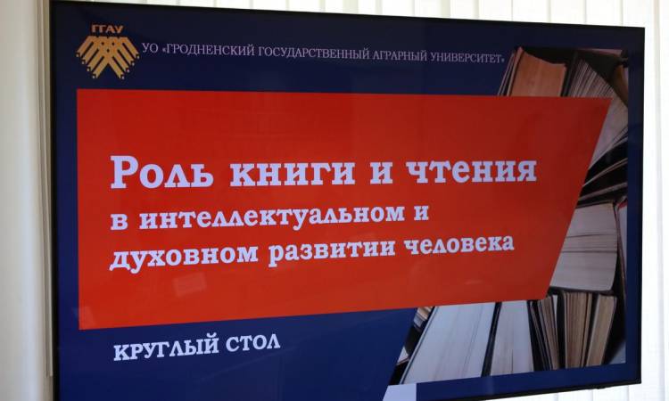 Роль книги и чтения в интеллектуальном и духовном развитии человека